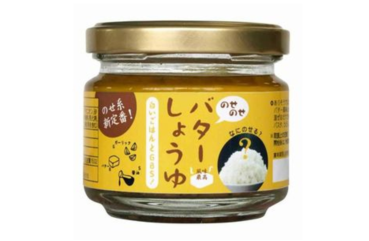 のせのせバターしょうゆ_cap