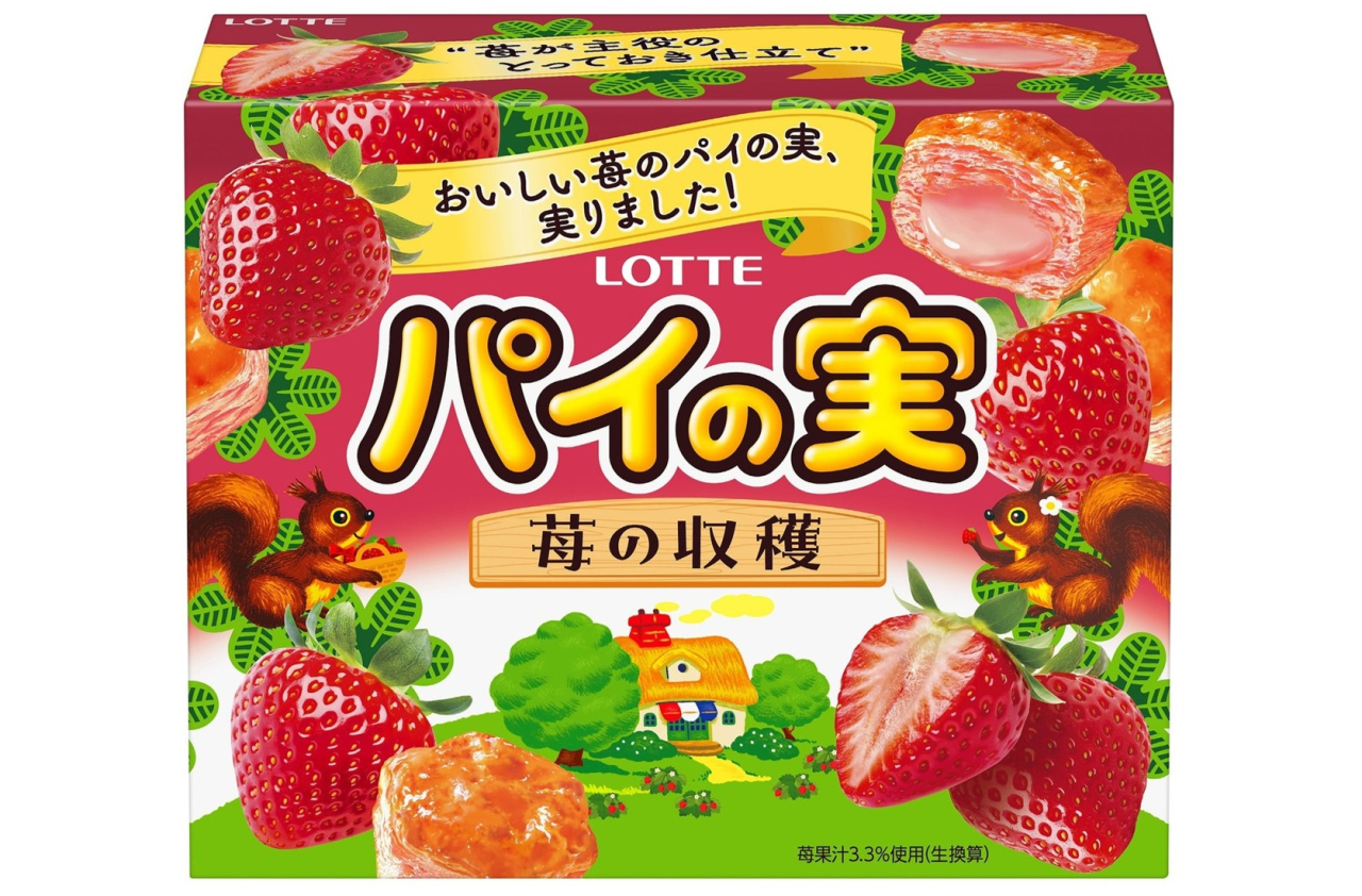 パイの実 苺の収穫_cap