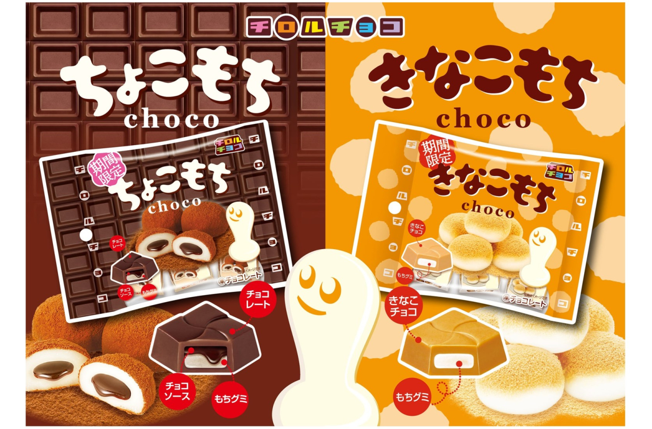 チロル ちょこもち・きなこもち_cap